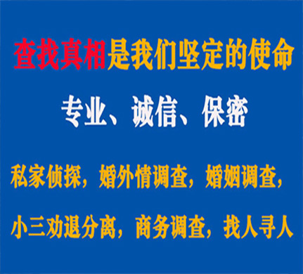 呼伦贝尔专业私家侦探公司介绍